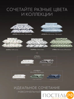 Простыня PRIME PRIVE ГРЕДИ хлопок св сер. фото 7