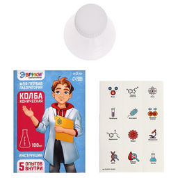 Набор для опытов Моя первая лаборатория, колба коническая - Эврики фото 2