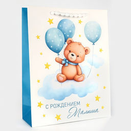 Пакет ламинированный «С рождением малыша», L 31×40×11.5 см