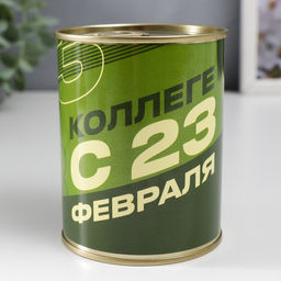 Носки мужские черные в банке «Коллеге, с 23 Февраля»