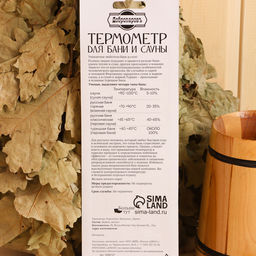 Термометр спиртовой Бутылка, деревянный 140 С - Добропаровъ фото 6
