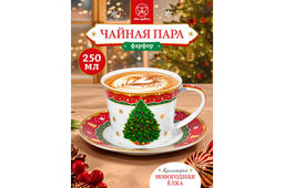 Чайная пара 2 пр. 250 мл 12,5*9,5*7 см Новогодняя ёлка красный узор NEW BONE CHINA