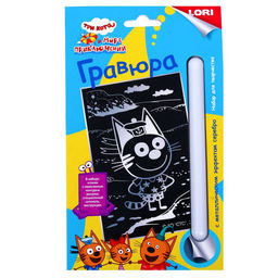 Гравюра 11 × 17 см, Три кота «Коржик»