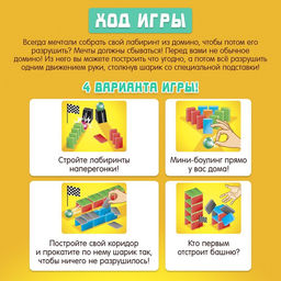 Настольная развивающая игра на равновесие Принцип домино - Лас играс kids фото 9