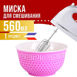 31549-3 Тарелка глубокая 560мл 1шт LR ФИОЛЕТОВЫЙ (х48) - Mayer&boch фото 10