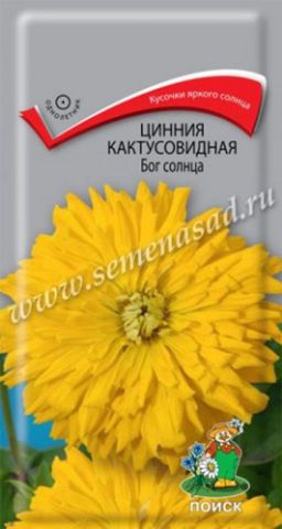Цинния кактусовидная Бог солнца (ЦВ) (1) 0,4гр.