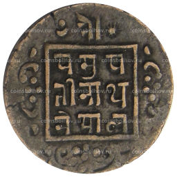 1 пайс 1919 года Непал