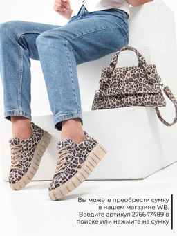 Кеды EDART 128.91505 be. бежевый леопард - Ed'art фото 8