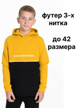 Толстовка М224098Па горчичный