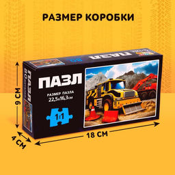 Пазл Строительная техника, 80 деталей - Puzzle time фото 4