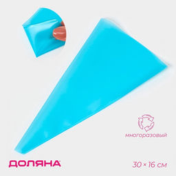 Цена за 2 шт. Кондитерский мешок Доляна «Синева», 30×16 см, голубой