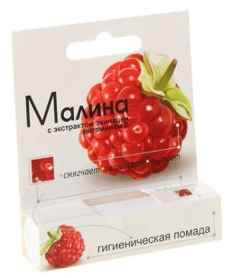 ЛАБОРАТОРИЯ ПРИРОДЫ гиг.помада Малина 2,8гр в/ф (24шт/кор)