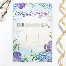 Цена за 2 шт. Топпер для украшения кулича «Мира и добра» на пасху, 4.5×3.8 см, 5 шт.