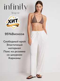 Infinity / Брюки жен. Viola молочный