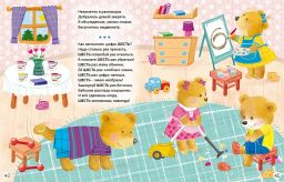 Мишки Тедди изучают цифры и счёт - Робинс фото 5