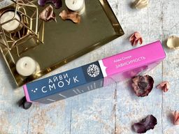 Зависимость