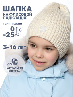 Шапка 11з16224 молоко - Nikastyle фото 2