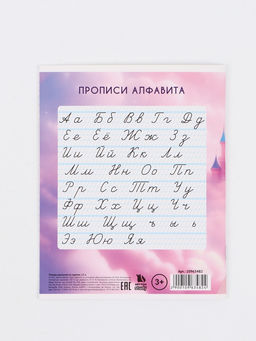 Цена за 20 шт. Тетрадь 12 листов, частая косая линейка «Принцессы Дисней»