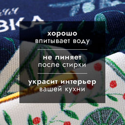 Полотенце новогоднее Доляна «Новогодняя сказка» 28×46 см, 100% хл, рогожка 164 г/м²