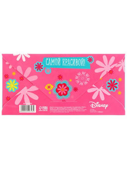 Цена за 10 шт. Конверт для денег «Самой красивой!», 16.5×8 см