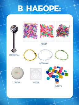 Набор для опытов «Создай брелок», кошачья лапка из сургуча своими руками