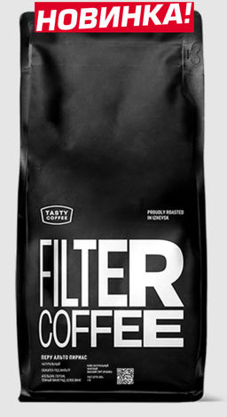 Кофе Перу Альто Пириас - Tasty coffee фото 5