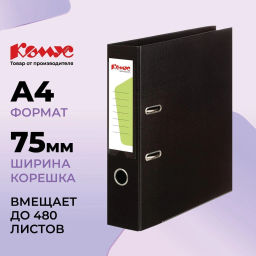 Папка-регистратор Комус Стандарт 75мм  черная, ПБП2, карм.кор., мет.уг  фото 2