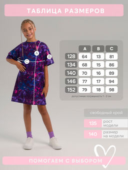 Платье Teen млечный путь - Sovalina фото 3