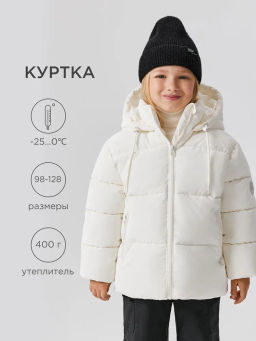 ACOOLA / Куртка детская для девочек Nyuk бежевый