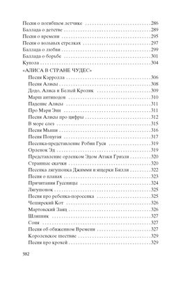 Кони привередливые. Высоцкий В. - Азбука фото 7