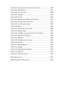 Уроки химии. Гармус Б. - Азбука фото 4