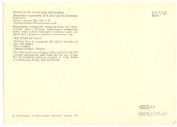 Открытка Миниатюра Возведение каменной постройки