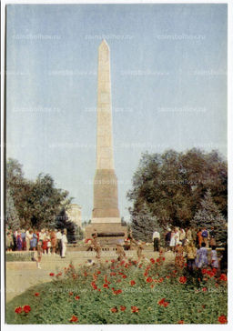 Открытка Волгоград  Памятник на могиле героических защитников Красного Царицына погибших в боях за Советскую власть в 1918-1919 годах