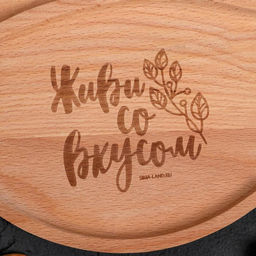 Менажница деревянная «Живи со вкусом», 24 см