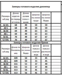 Костюм 41284127 - Kivviwear фото 2