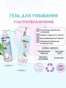 Гель для умывания ультраувлажняющий Ultra Moisture, 200 мл