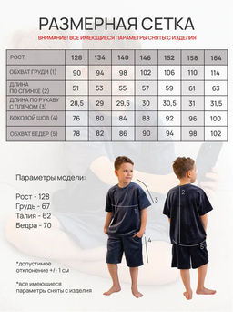 Комплект для мальчика Котик Графит - Modamica фото 15