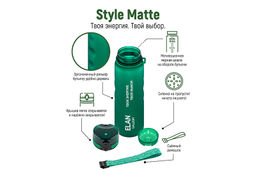 Бутылка для воды 1000 мл 7,8*7,8*28,5 см "Style Matte" с углубл. д/пальц, темно-зеленая, мотивац.