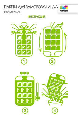 Пакеты для заморозки льда Malibri  240 кубиков арт 1003-004