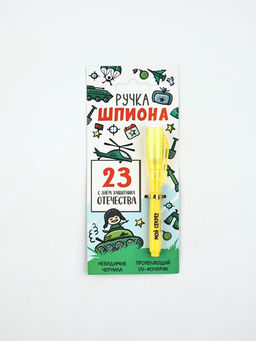Цена за 2 шт. Волшебная ручка невидимые чернила Ручка шпиона - Artfox фото 6