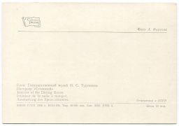 Открытка Орел  Государственный музей И.С. Тургенева. Интерьер столовой.