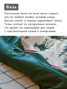 Постельное бельё евро «Этель» Magical Christmas, бязь