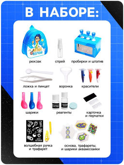 Набор для опытов Играй и изучай - Эврики фото 3