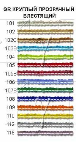 Бисер Zlatka GR 11/0 (0101-0121A) 100 г
