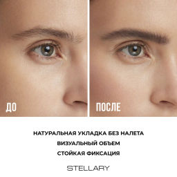 Гель для бровей Stellary Brow fixing gel коричневый  фото 12