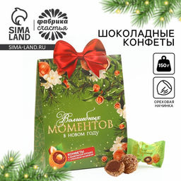 Конфеты на новый год шоколадные в коробке Волшебных моментов, 150 г