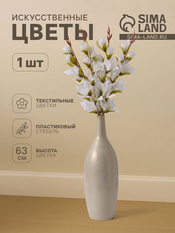 Цена за 2 шт. Цветы искусственные «Наперстянка», h=63 см, белые