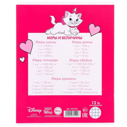 Цена за 20 шт. Тетрадь в крупную клетку 12 листов, 1 сентября, 5 видов МИКС, обложка мелованный картон, Коты Аристократы