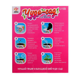 Набор для творчества Чудо-сад, единорог - Школа талантов фото 5