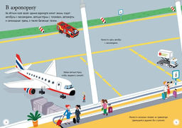 Транспорт. Пикерсджилл К. - Махаон фото 3